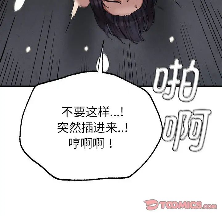 复仇第14话