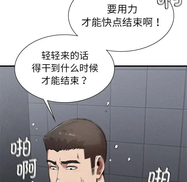 复仇第14话