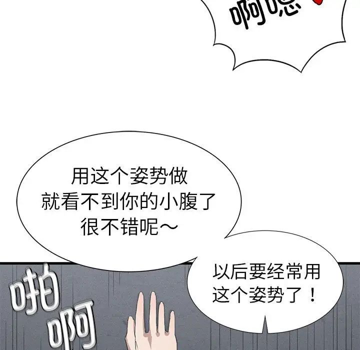 复仇第14话