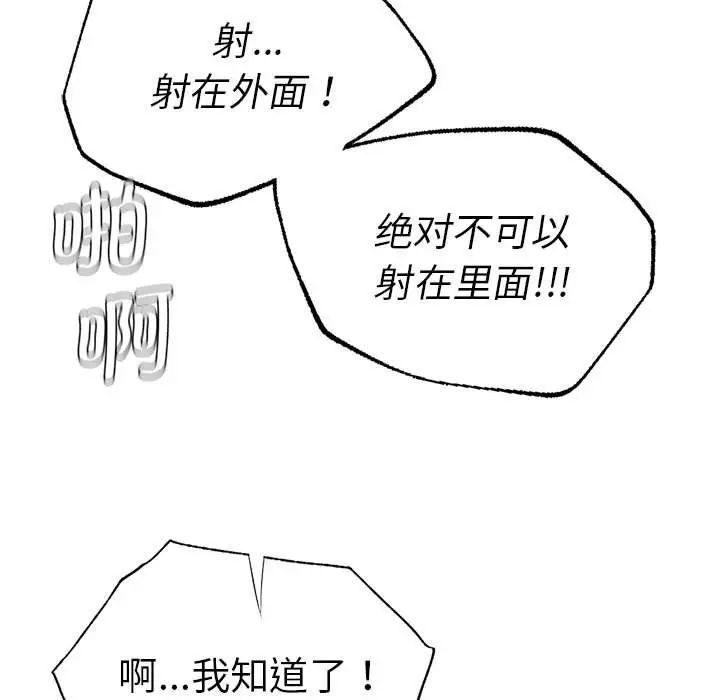 复仇第14话