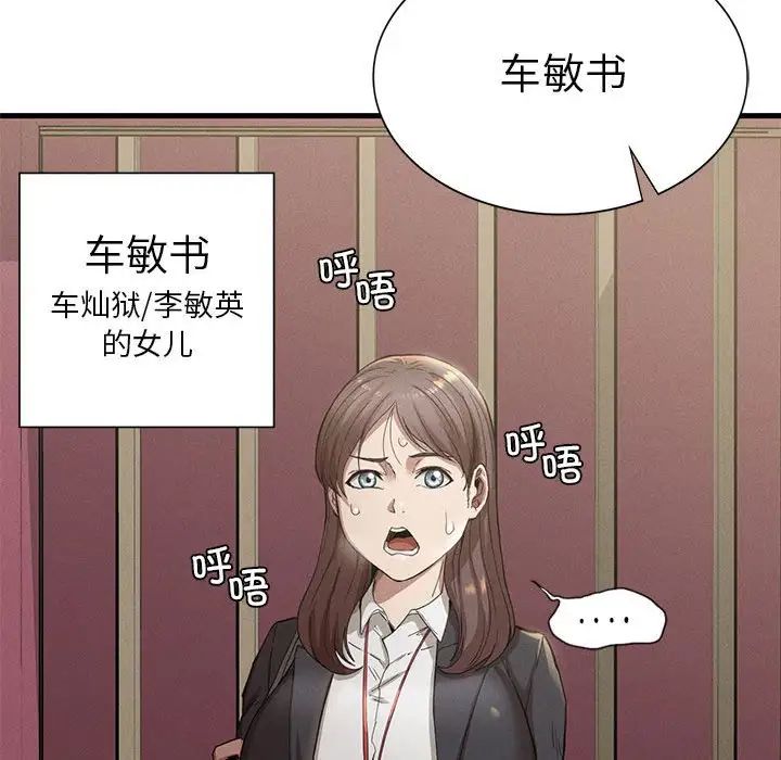 复仇第14话
