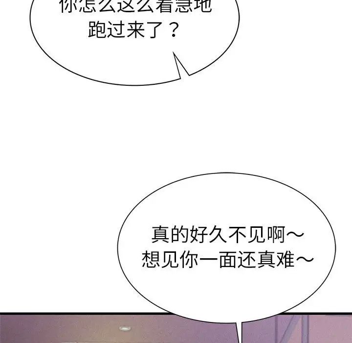 复仇第14话