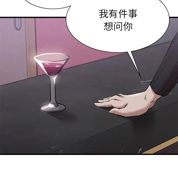 复仇第14话
