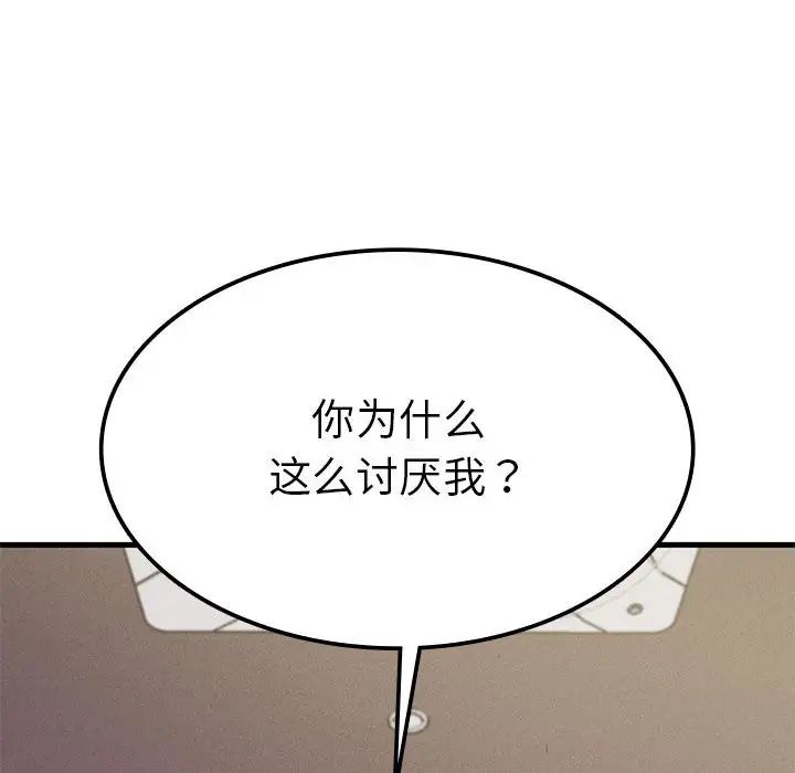 复仇第14话