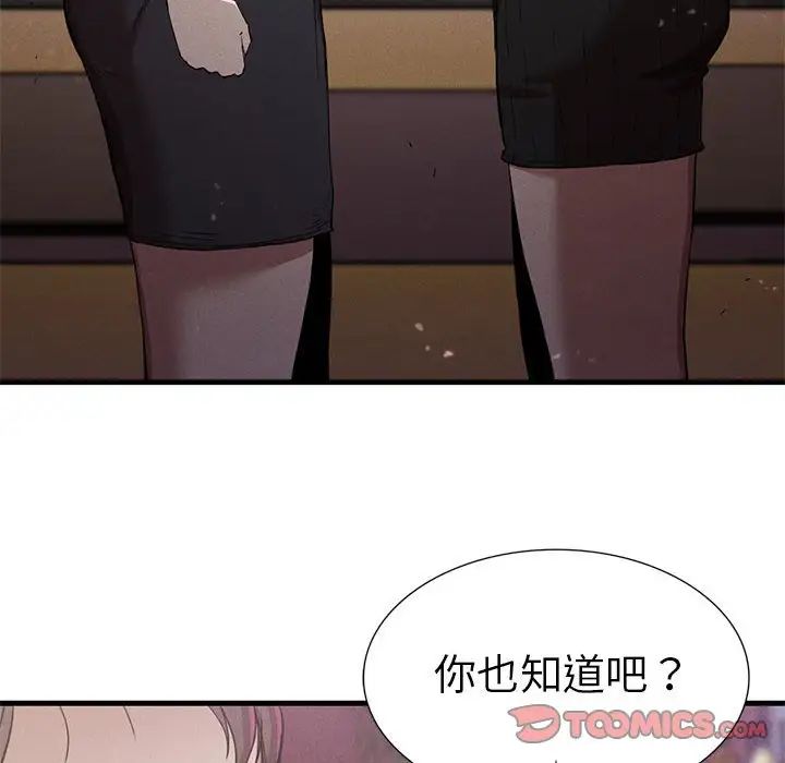 复仇第14话