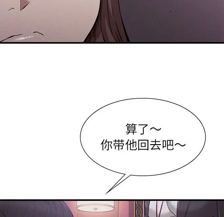 复仇第14话