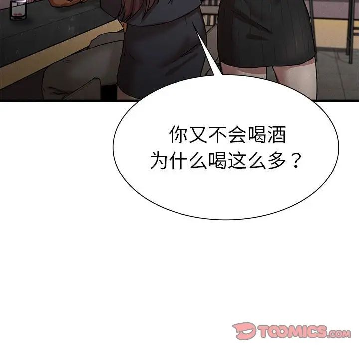 复仇第14话
