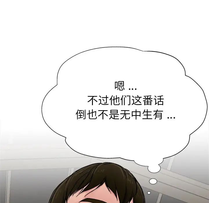 單身爸爸想戀愛第3話