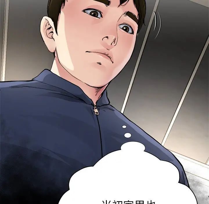 单身爸爸想恋爱第3话