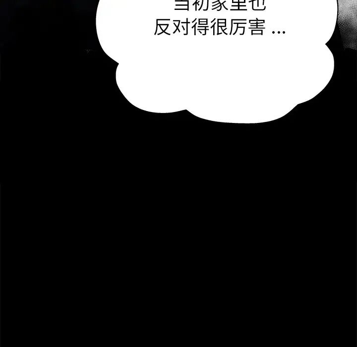 单身爸爸想恋爱第3话