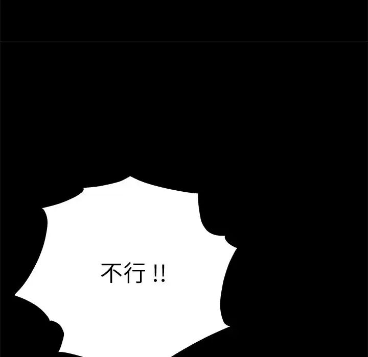 单身爸爸想恋爱第3话