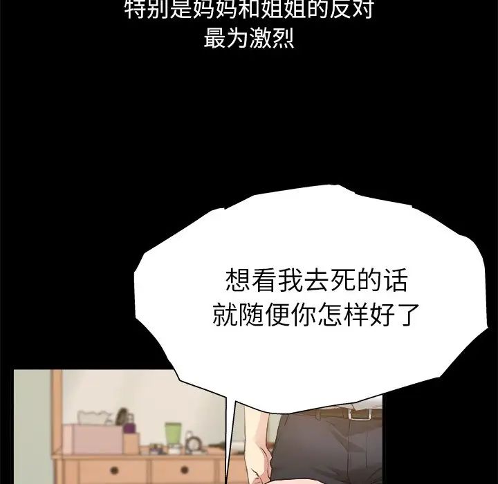 单身爸爸想恋爱第3话