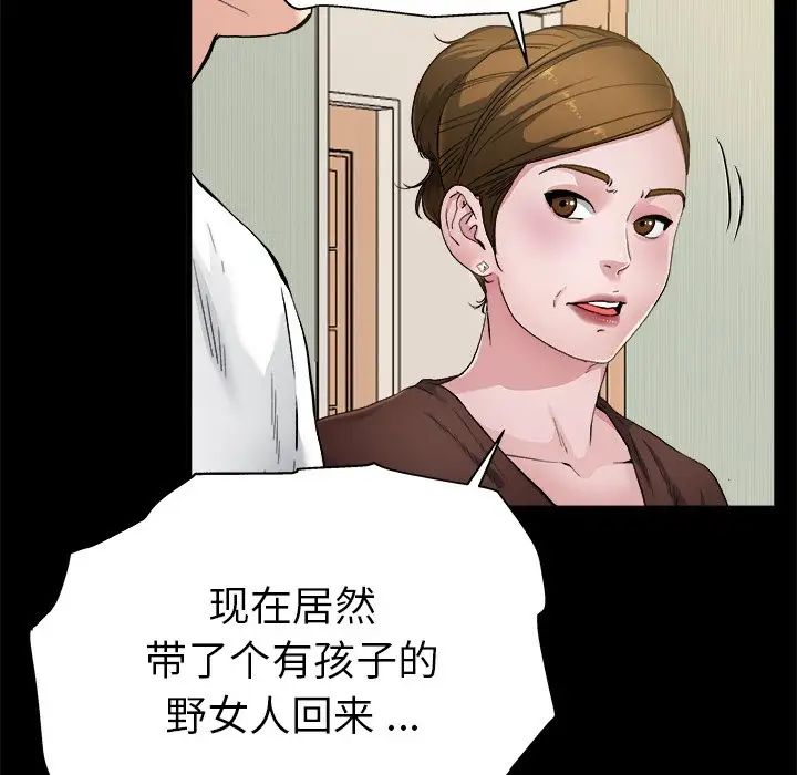 單身爸爸想戀愛第3話