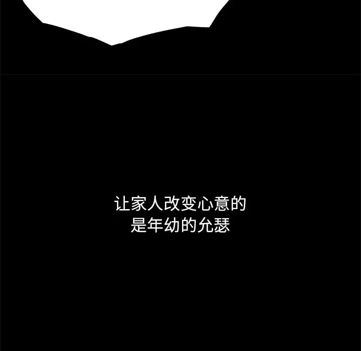 单身爸爸想恋爱第3话