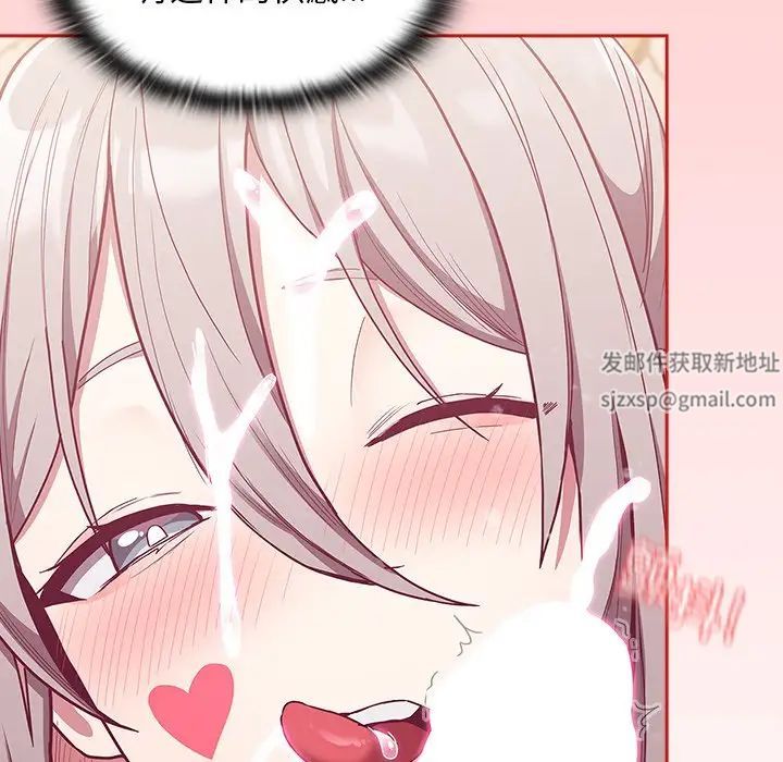 不請自來的未婚妻第53話