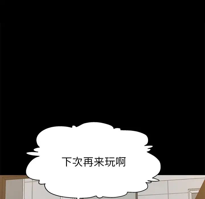单身爸爸想恋爱第3话