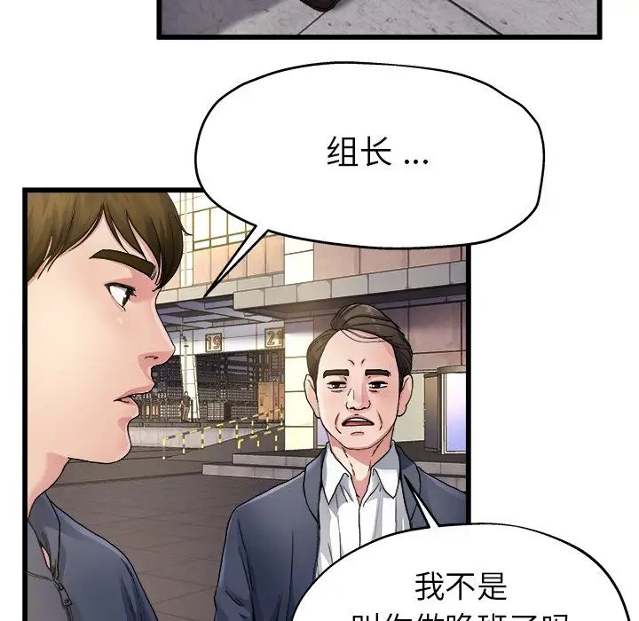 单身爸爸想恋爱第3话