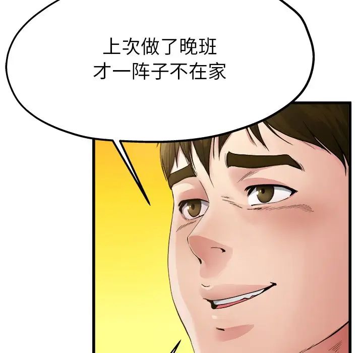 《单身爸爸想恋爱》第3话