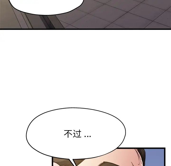 單身爸爸想戀愛第3話