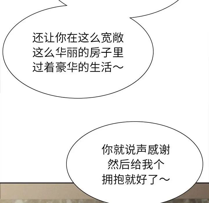复仇第15话