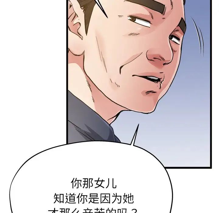 单身爸爸想恋爱第3话