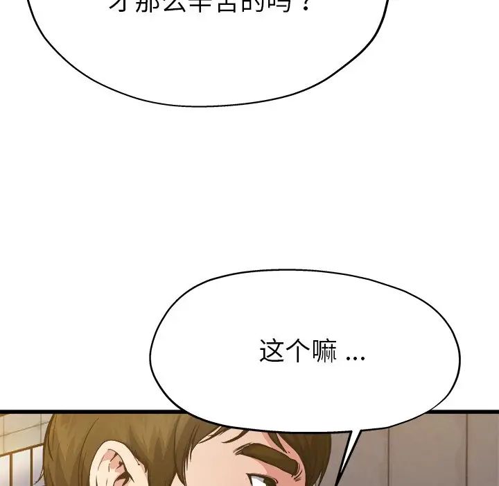 单身爸爸想恋爱第3话