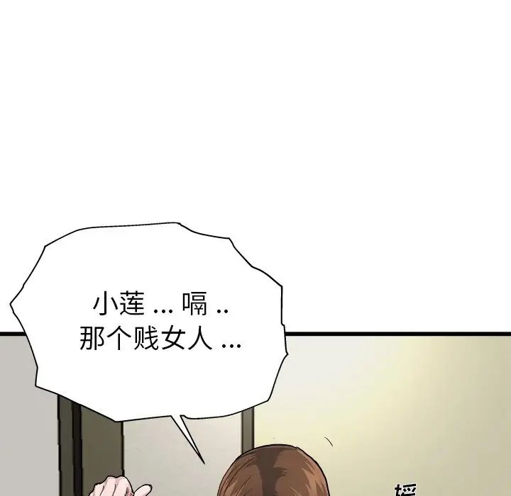单身爸爸想恋爱第3话