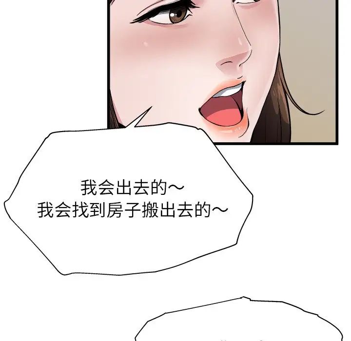 單身爸爸想戀愛第3話