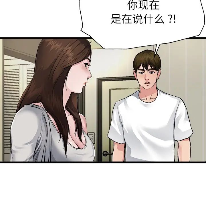 单身爸爸想恋爱第3话