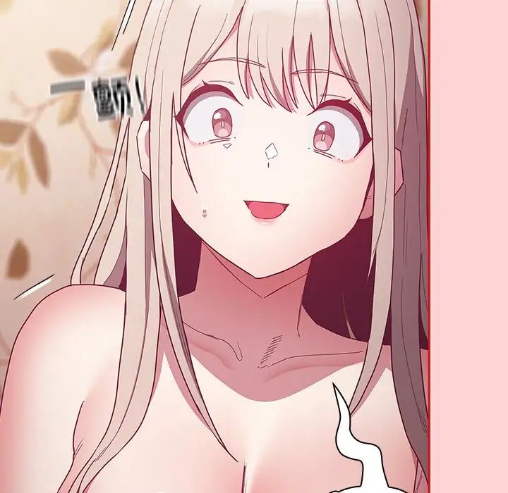 不請自來的未婚妻第54話