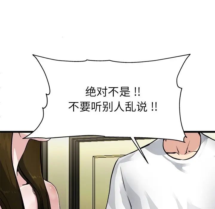 单身爸爸想恋爱第3话