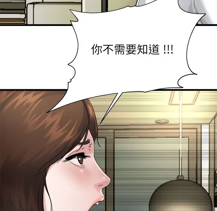 单身爸爸想恋爱第3话