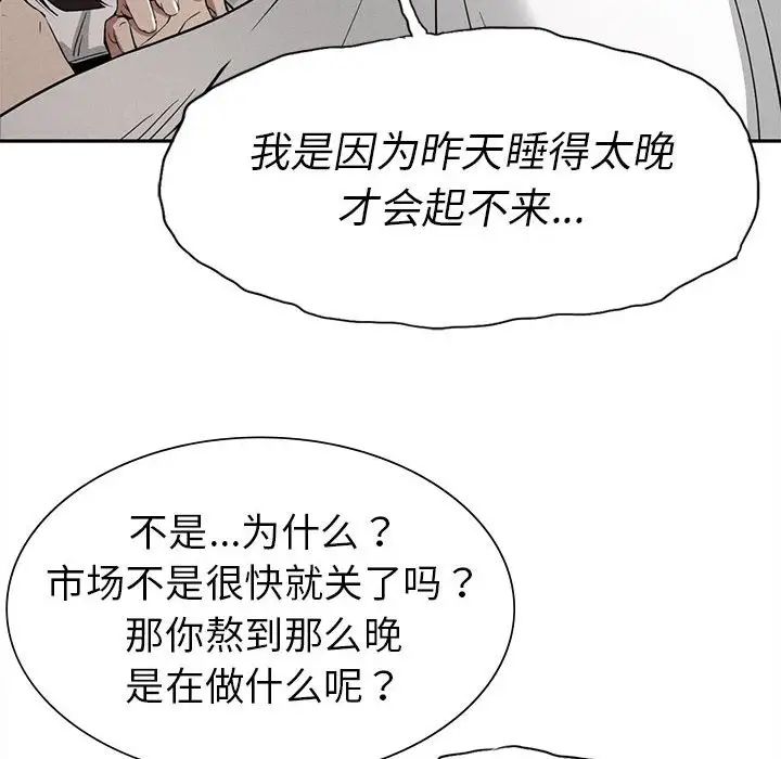 复仇第15话