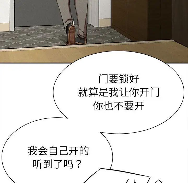 复仇第15话