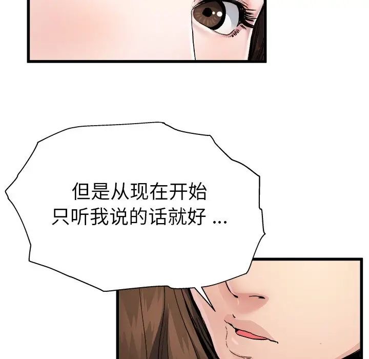 单身爸爸想恋爱第3话