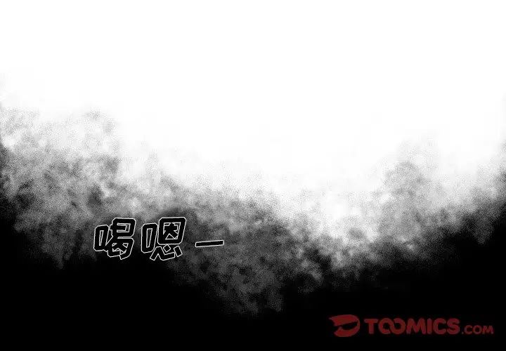 《单身爸爸想恋爱》第4话
