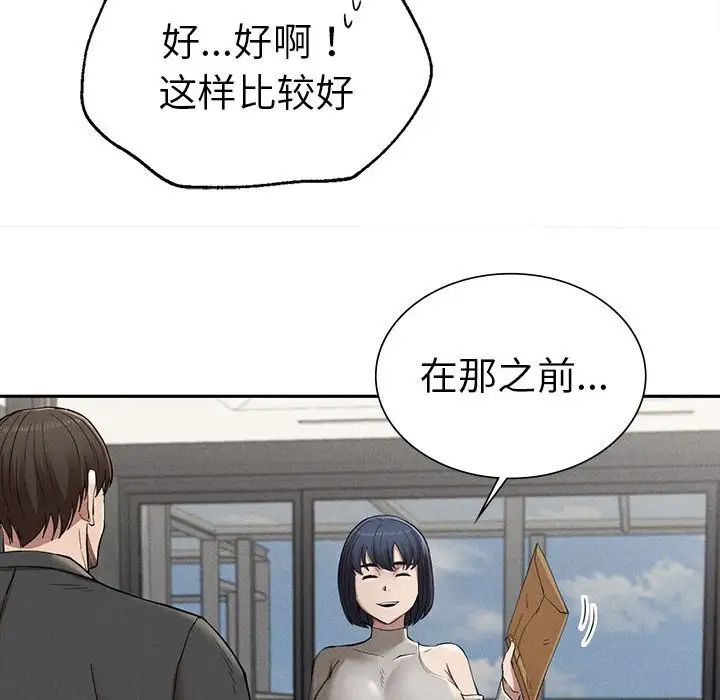 复仇第15话