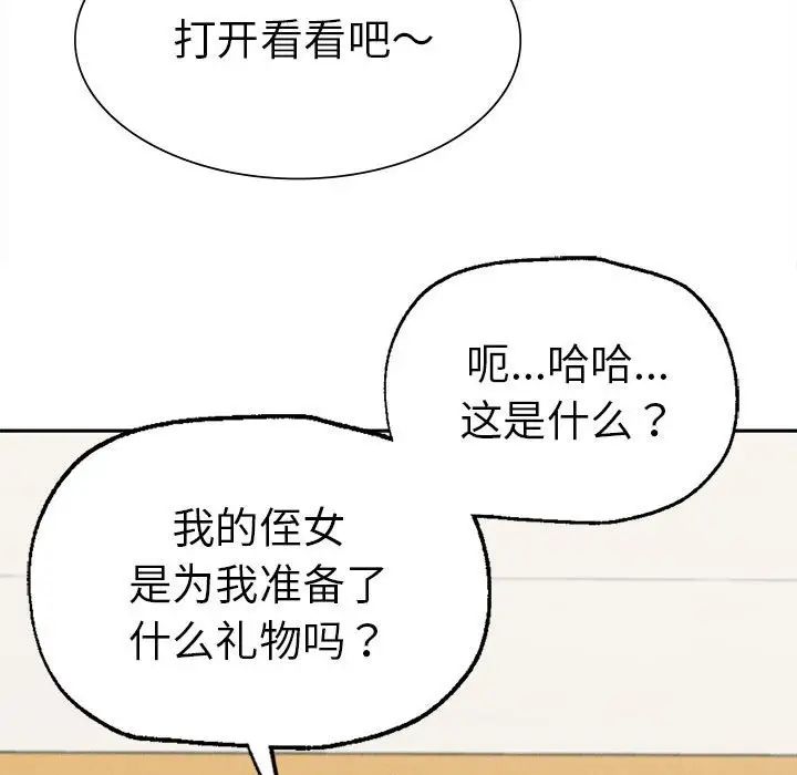 复仇第15话