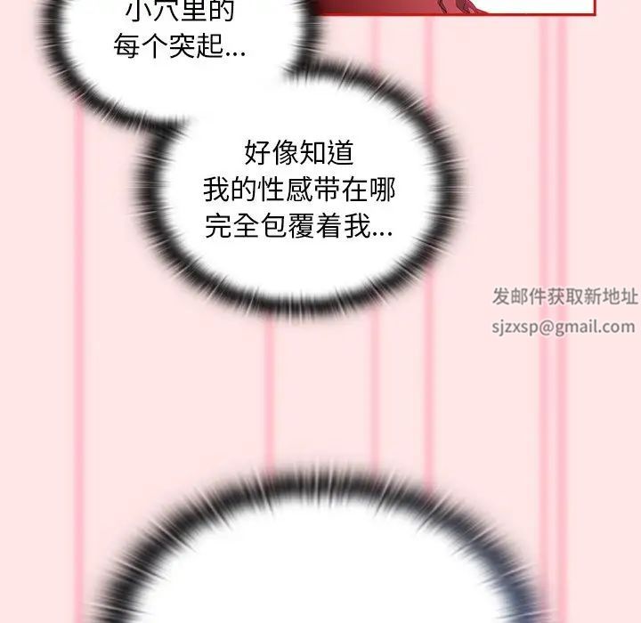 不請自來的未婚妻第54話