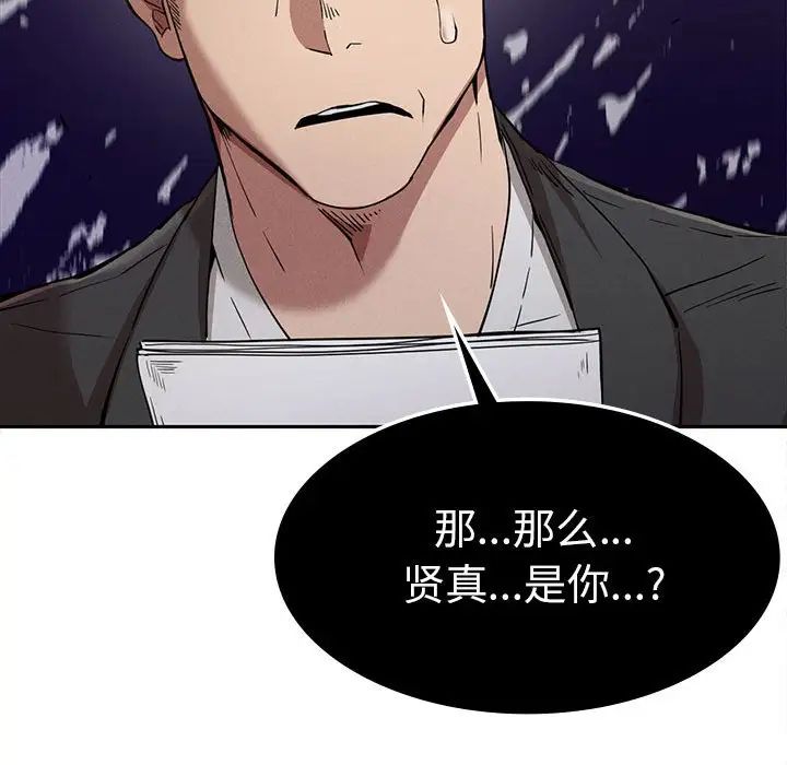复仇第15话