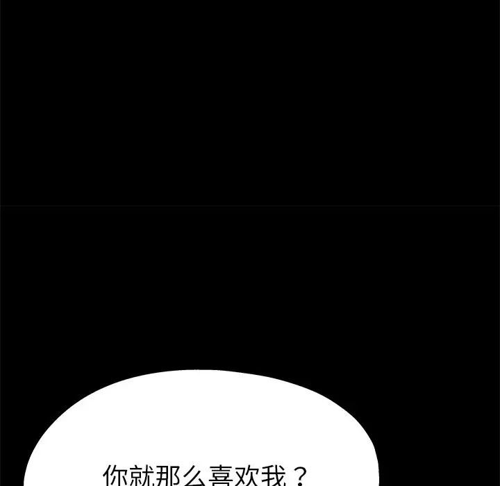 单身爸爸想恋爱第4话