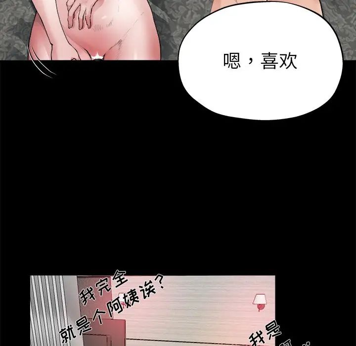 单身爸爸想恋爱第4话