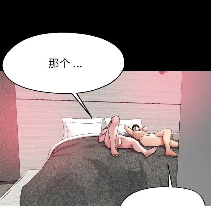 单身爸爸想恋爱第4话