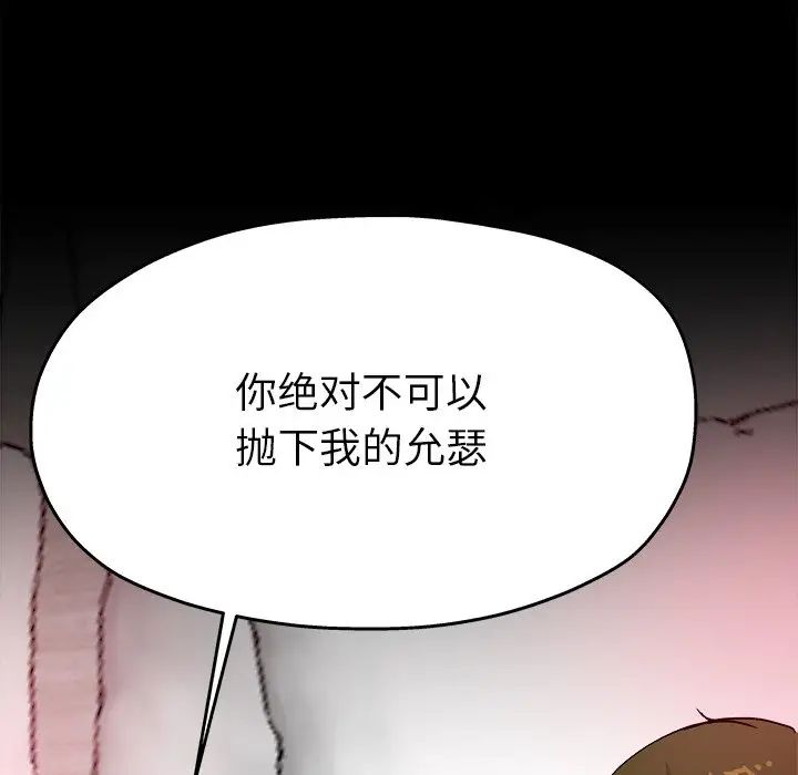 单身爸爸想恋爱第4话