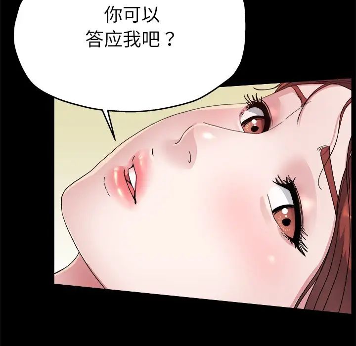 单身爸爸想恋爱第4话