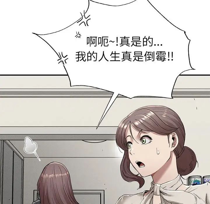 复仇第16话