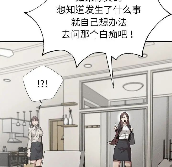 复仇第16话