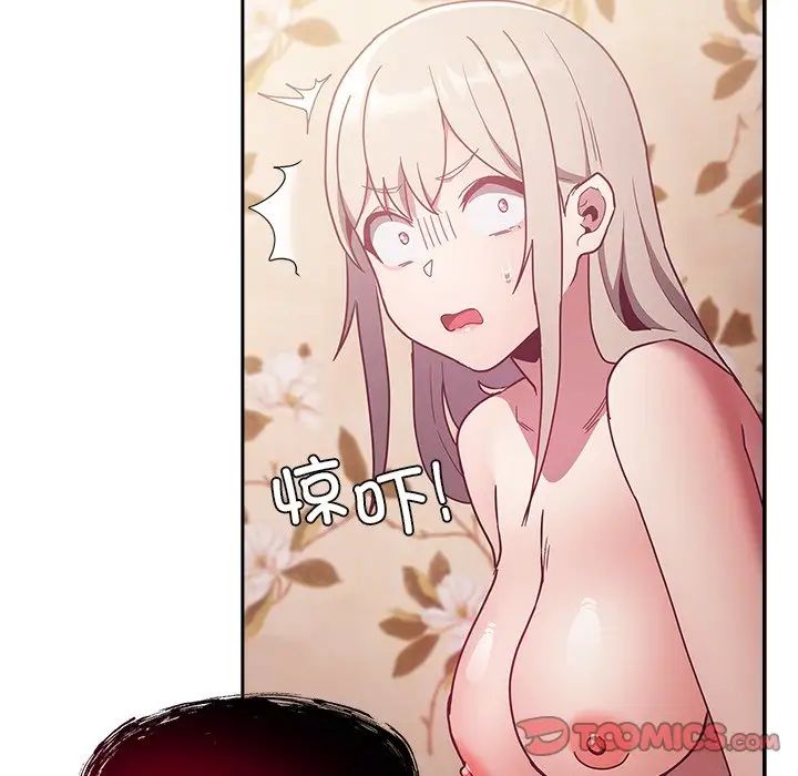 不請自來的未婚妻第54話