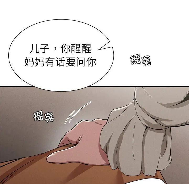 复仇第16话