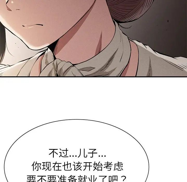 复仇第16话